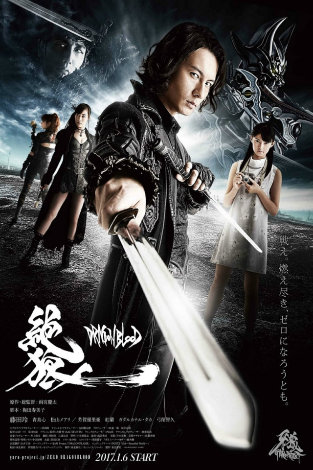 Zero: Dragon Blood (2017)