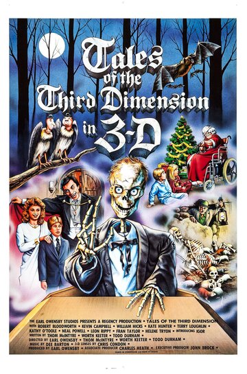 Страшилки третьего измерения (1984)